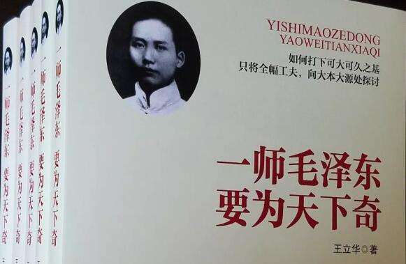 毛泽东事迹：从小立志“读书要为天下奇”