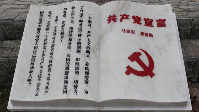 毛泽东事迹：《共产党宣言》，毛泽东读了一辈子