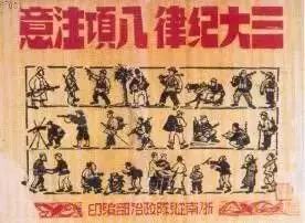 毛泽东事迹：制定“三大纪律八项注意”
