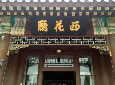 毛主席为什么不愿住中南海