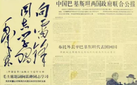 毛主席55年前写的这张字