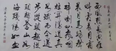 125周年诞辰重温毛主席经典诗词